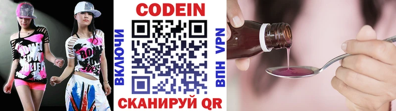 Кодеин Purple Drank  маркетплейс телеграм  Новая Усмань 