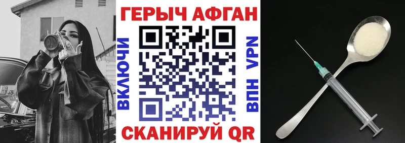 ГЕРОИН герыч  наркота  Новая Усмань 